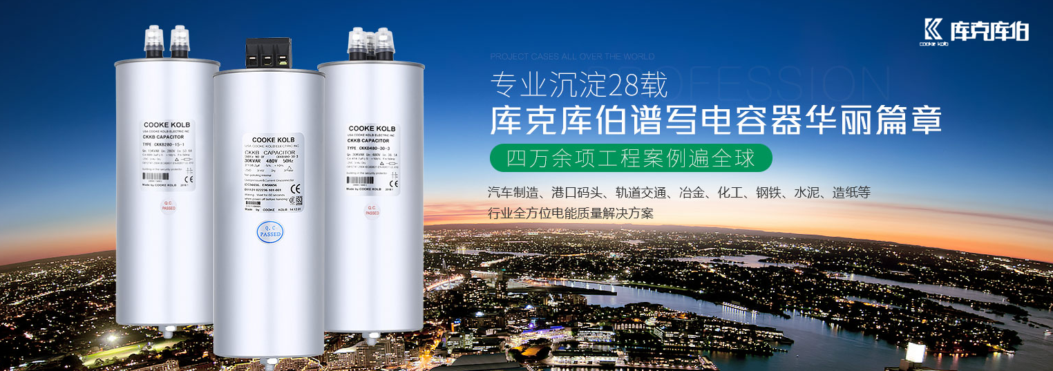 為什么要用無功補償裝置