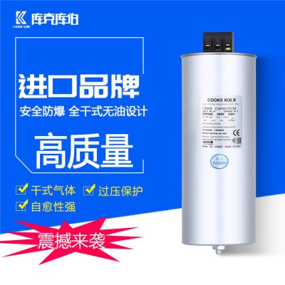 庫克庫伯電力電容器容量體積展示圖