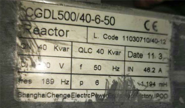 電抗器電壓偏低