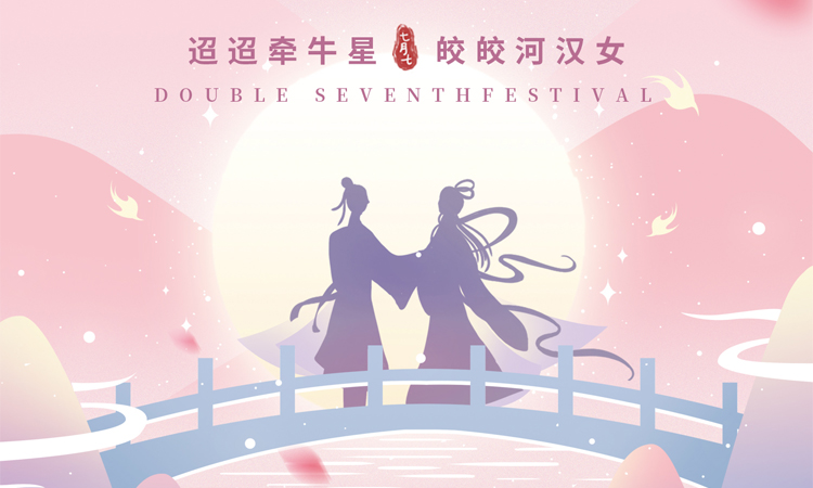 七夕節的歷史淵源和發展 七夕節的歷史淵源和發展