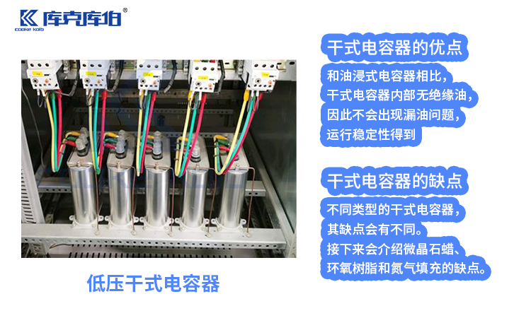 聊聊部分干式電容器的優(yōu)點和缺點