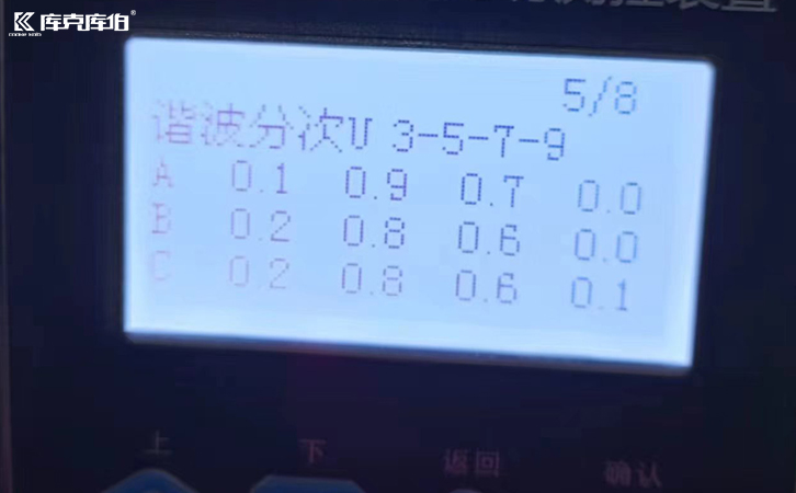 諧波的產生原因