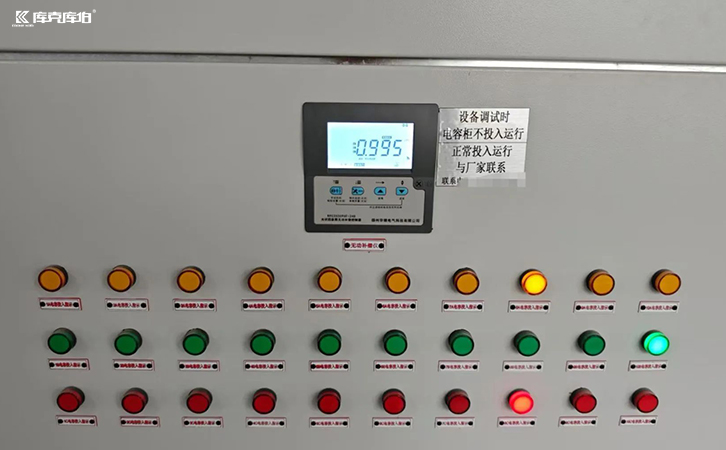 高采低補控制器